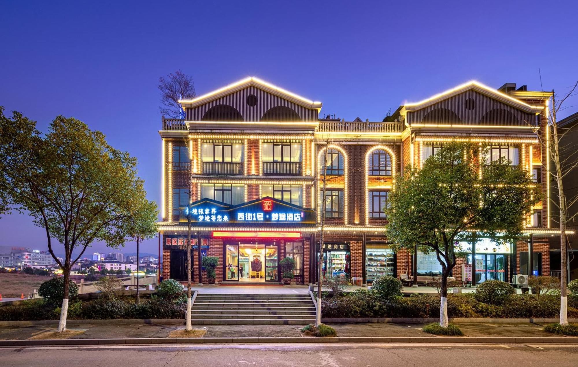 Zhangjiajie Dreamway Hotel - Free Pick Up Service Екстер'єр фото