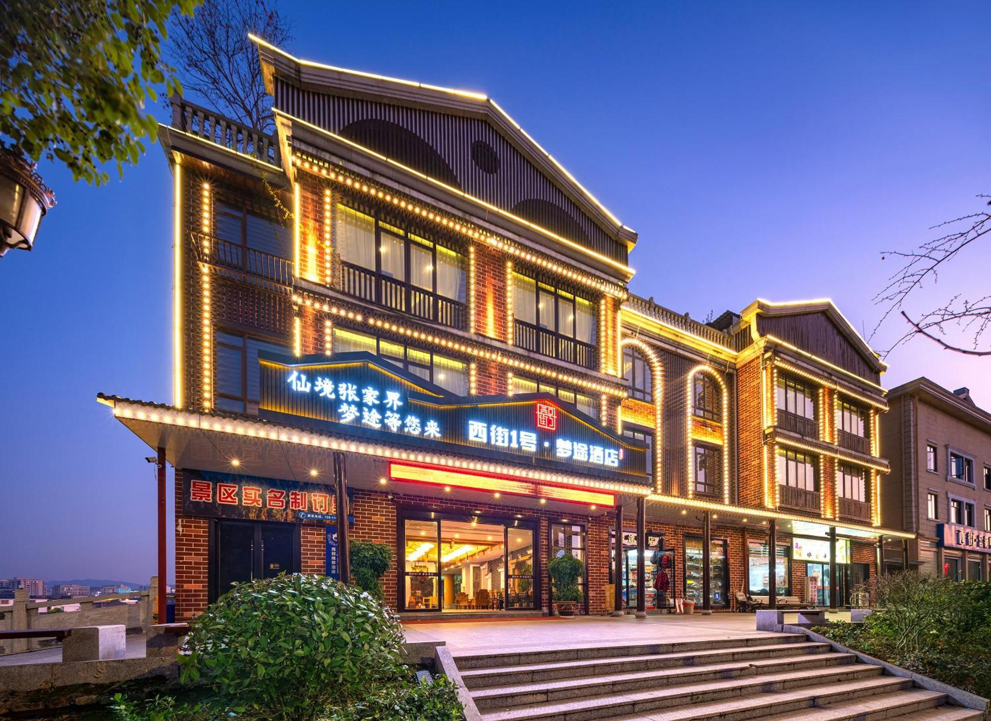 Zhangjiajie Dreamway Hotel - Free Pick Up Service Екстер'єр фото